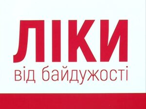 vil.