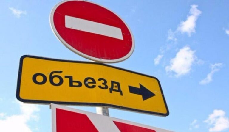 obezd