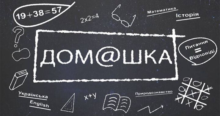 domashka_site