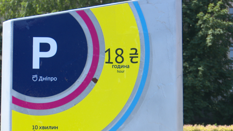 парковки по 20 грн