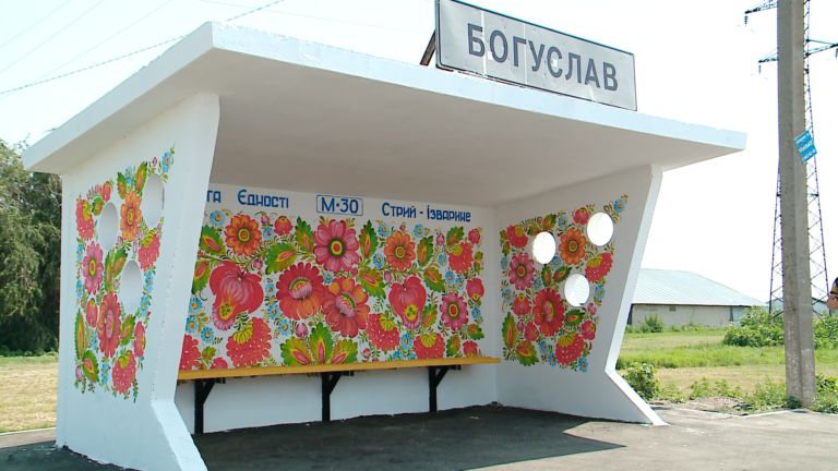 дорога едності