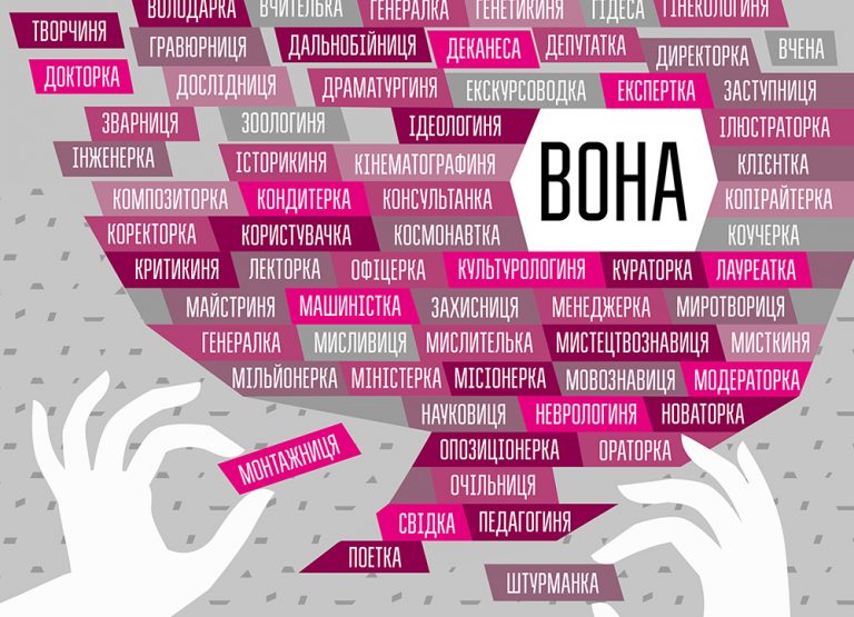 нові слова