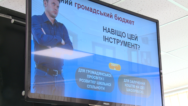 “Бюджет участі” для школярів реалізують у Кам’янському