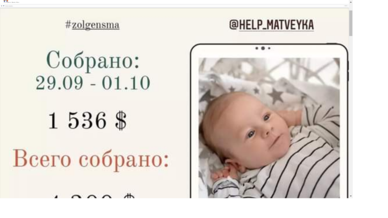 Допоможіть врятувати Матвійку