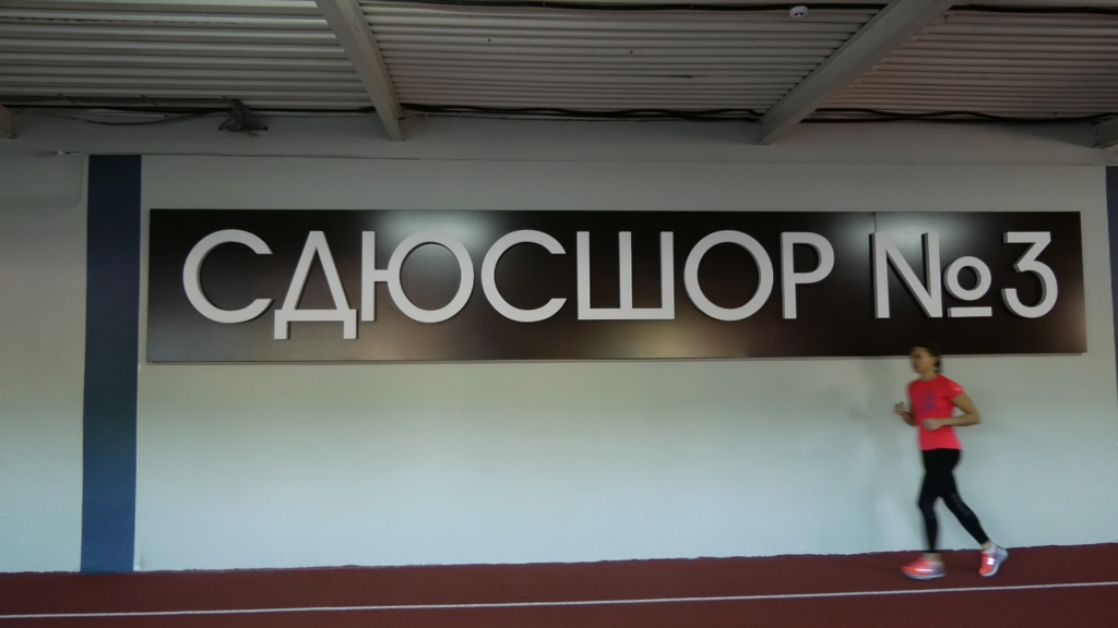 Найкраща школа легкої атлетики України відзначила 60-річчя