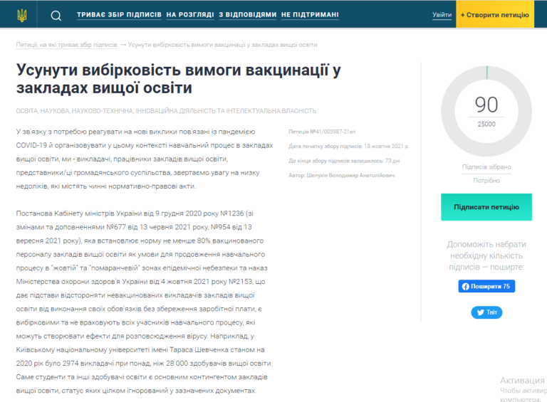 Студентів без щеплень можуть не допускати до занять