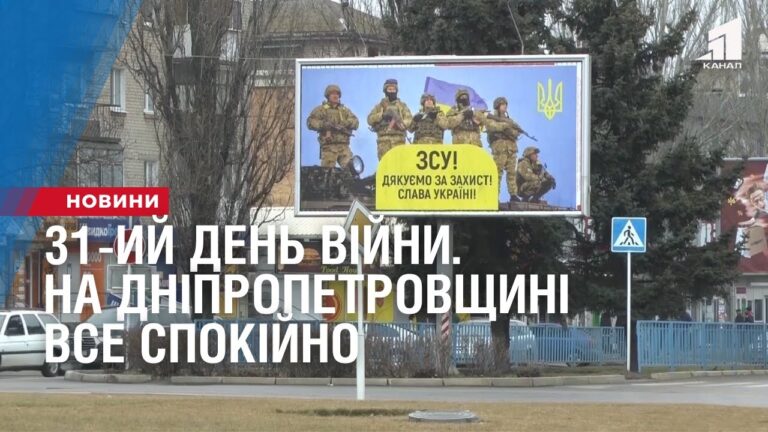 31-yj-den-vijny-na-dnipropetrovshhyni-vse-spokijno