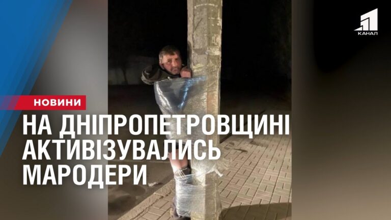 na-dnipropetrovshhyni-aktyvizuvalys-marodery