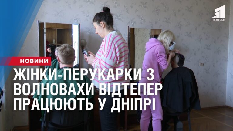 zhinky-perukarky-z-volnovahy-vidteper-praczyuyut-u-dnipri