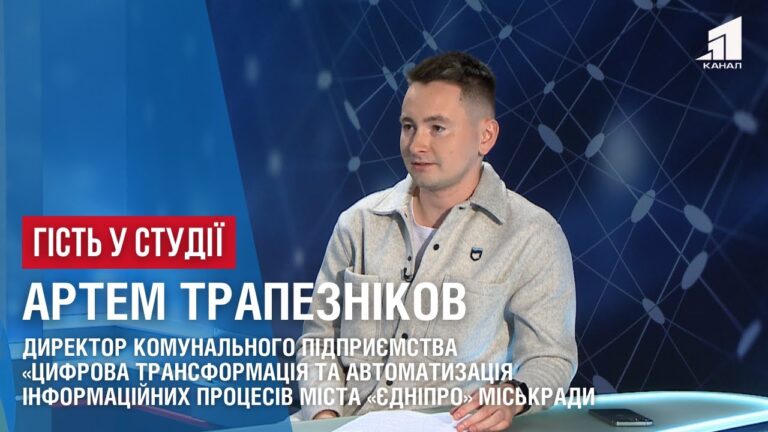 artem-trapeznikov-pro-novu-onlajn-platformu-pidgotovky-do-multypredmetnogo-testu