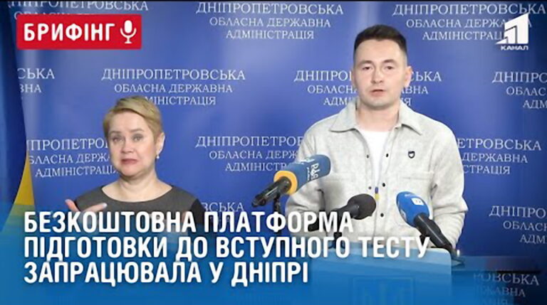 bezkoshtovna-platforma-pidgotovky-do-vstupnogo-multypredmetnogo-testu-zapraczyuvala-u-dnipri