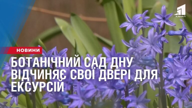 botanichnyj-sad-dnu-vidchynyaye-svoyi-dveri-dlya-eksursij