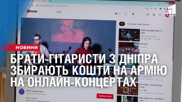braty-gitarysty-z-dnipra-vlashtovuyut-pryami-efiry-z-metoyu-zibraty-koshty-na-armiyu