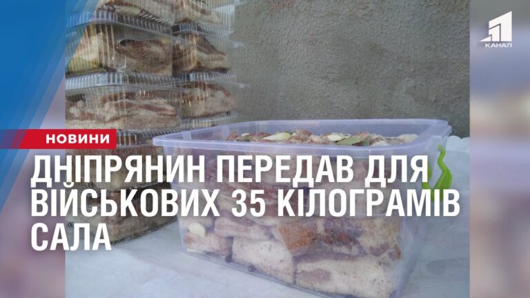 dnipryanyn-peredav-dlya-vijskovyh-35-kilogramiv-sala