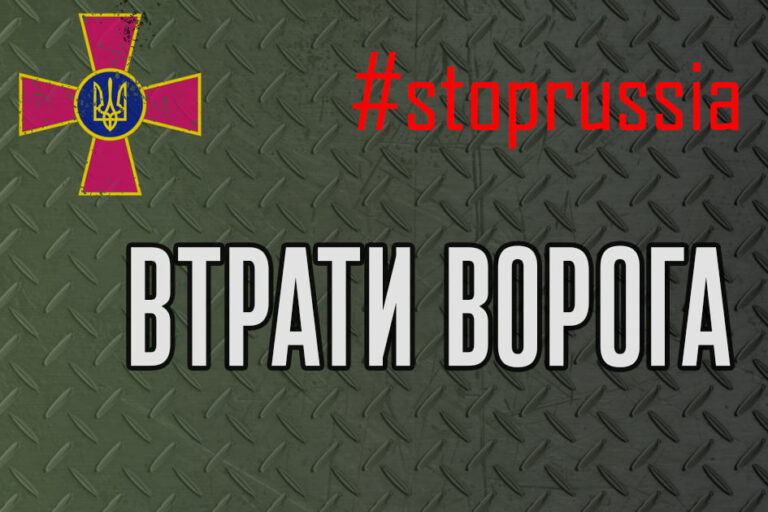 generalnyj-shtab-zsu-zagalni-bojovi-vtraty-protyvnyka-z-24022022-po-05042022