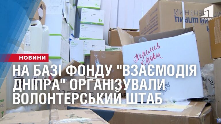 na-bazi-blagodijnogo-fondu-vzayemodiya-dnipra-organizuvaly-volonterskyj-shtab