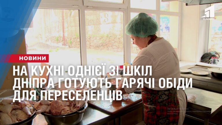 na-kuhni-odniyeyi-zi-shkil-dnipra-gotuyut-garyachi-obidy-dlya-pereselencziv