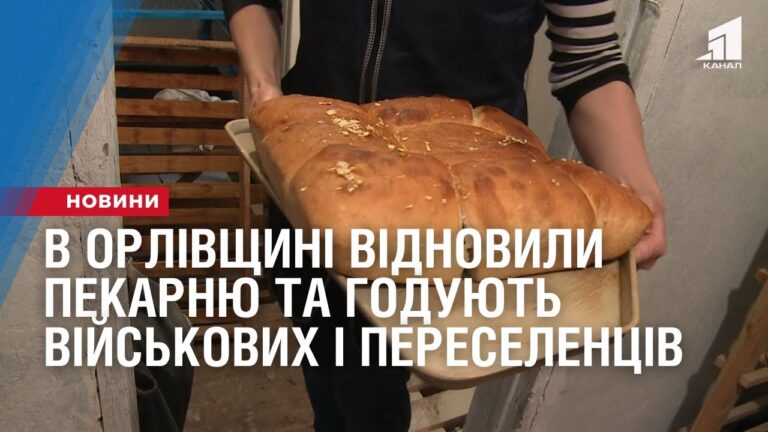 nebajduzhi-meshkanczi-orlivshhyny-vidnovyly-pekarnyu-yaka-ne-praczyuvala-35-rokiv