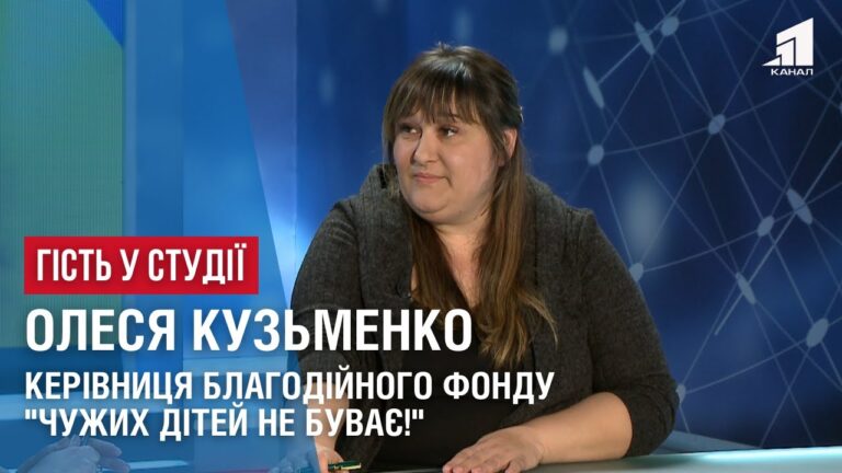 olesya-kuzmenko-pro-robotu-blagodijnogo-fondu-chuzhyh-ditej-ne-buvaye
