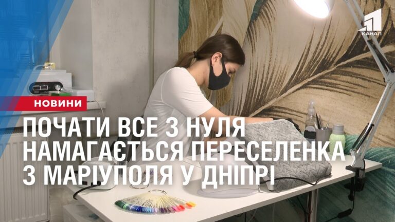 pochaty-vse-z-nulya-namagayetsya-pereselenka-z-mariupolya-u-dnipri
