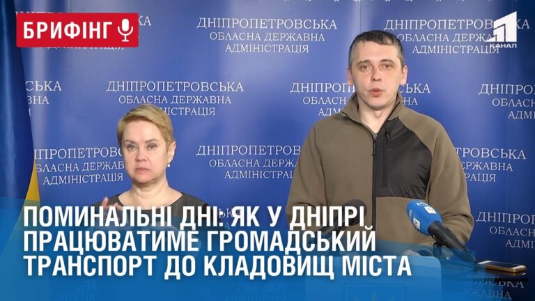 pomynalni-dni-yak-u-dnipri-praczyuvatyme-gromadskyj-transport-do-kladovyshh-mista