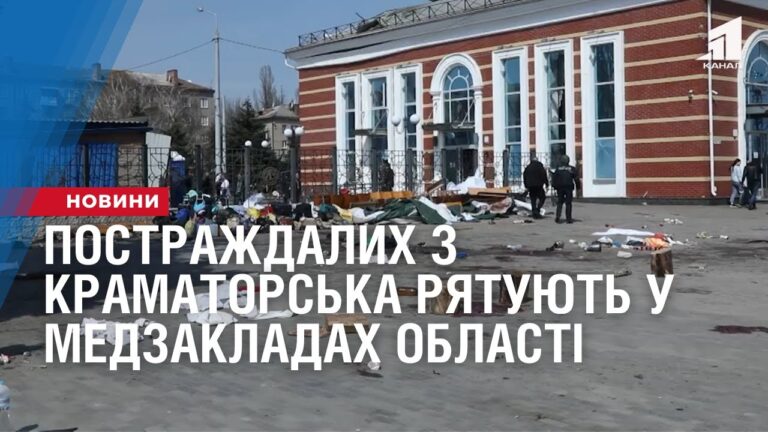 postrazhdalyh-vid-obstrilu-meshkancziv-kramatorska-ryatuyut-u-medychnyh-zakladah-na-dnipropetrovshhyni
