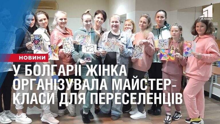 u-bolgarii-zhinka-organizuvala-majster-klasy-dlya-ukrayinskyh-pereselencziv