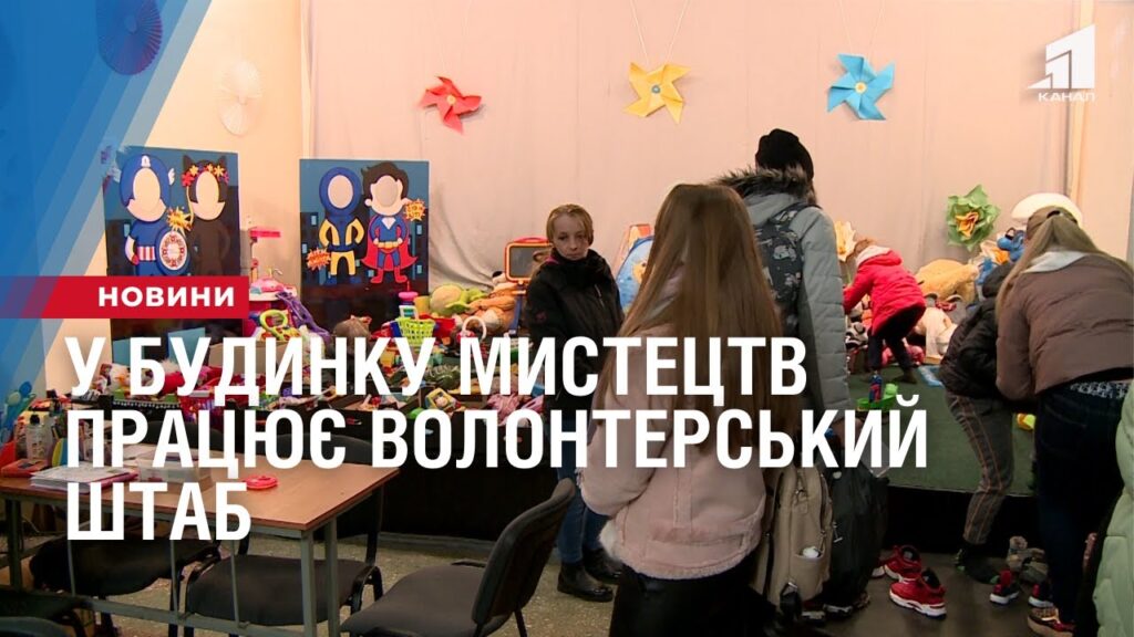 u-budynku-mystecztv-praczyuye-volonterskyj-shtab