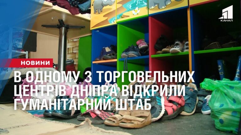 v-odnomu-z-torgovelnyh-czentriv-dnipra-vidkryly-gumanitarnyj-shtab