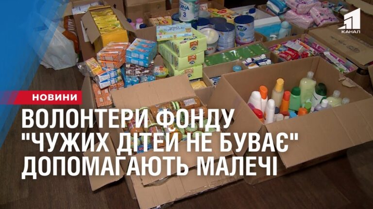volontery-fondu-chuzhyh-ditej-ne-buvaye-dopomagayut-malechi