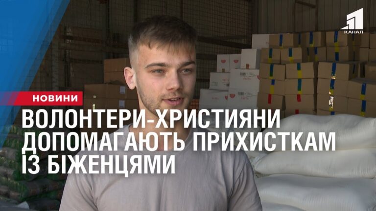 volontery-hrystyyany-dopomagayut-pryhystkam-iz-bizhenczyamy-na-dnipropetrovshhyni