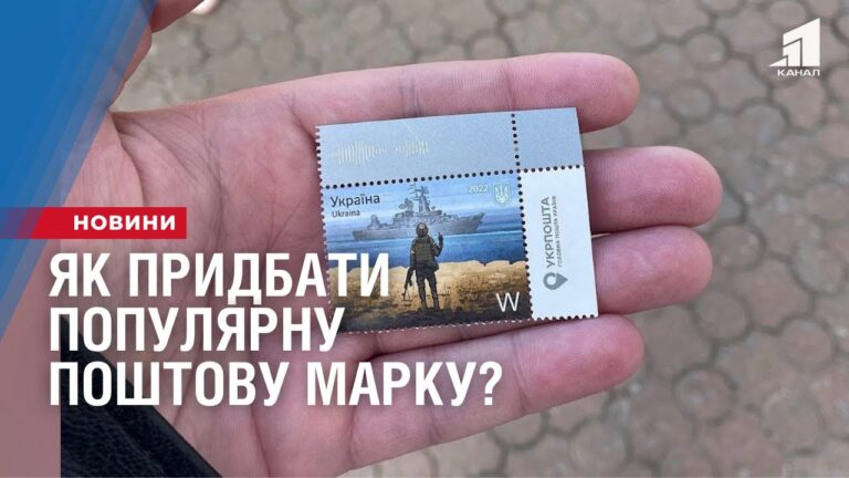 yak-prydbaty-populyarnu-poshtovu-marku