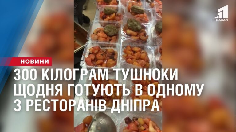 300-kilogram-tushnoky-shhodnya-gotuyut-v-odnomu-z-restoraniv-dnipra
