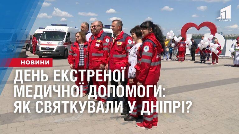 den-ekstrenoyi-medychnoyi-dopomogy-yak-svyatkuvaly-u-dnipri