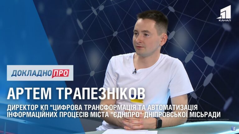 dokladno-pro-novu-onlajn-platformu-pidgotovky-do-zno-2022-artem-trapeznikov