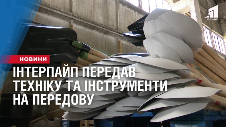 interpajp-peredav-tehniku-ta-instrumenty-na-peredovu