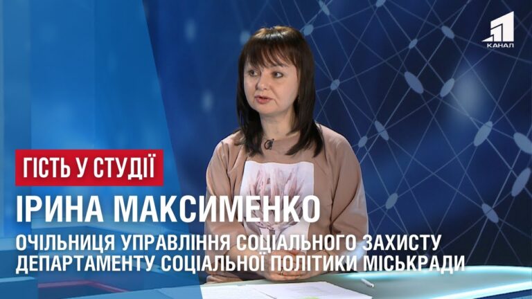 iryna-maksymenko-pro-derzhavnu-dopomogu-vnutrishno-peremishhenym-osobam