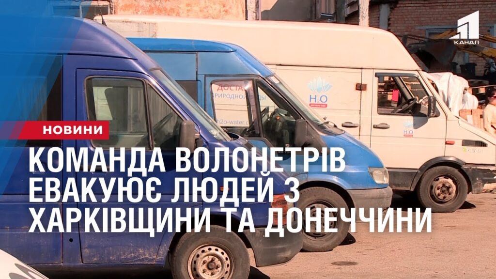 komanda-volonetriv-evakuyuye-lyudej-z-harkivskoyi-ta-doneczkoyi-oblasti