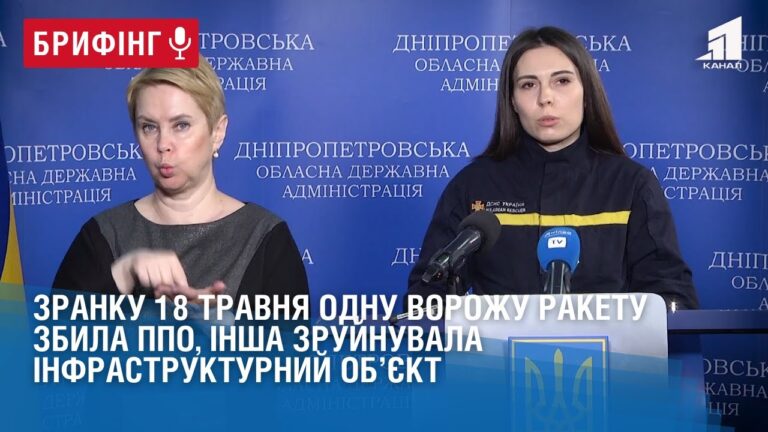 na-dnipropetrovshhyni-18-travnya-odnu-vorozhu-raketu-zbyla-ppo-insha-zrujnuvala-infrastrukturnyj-obyekt