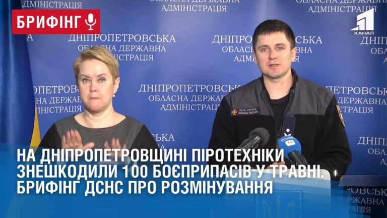 na-dnipropetrovshhyni-pirotehniky-zneshkodyly-100-boyeprypasiv-u-travni-bryfing-dsns-pro-rozminuvannya