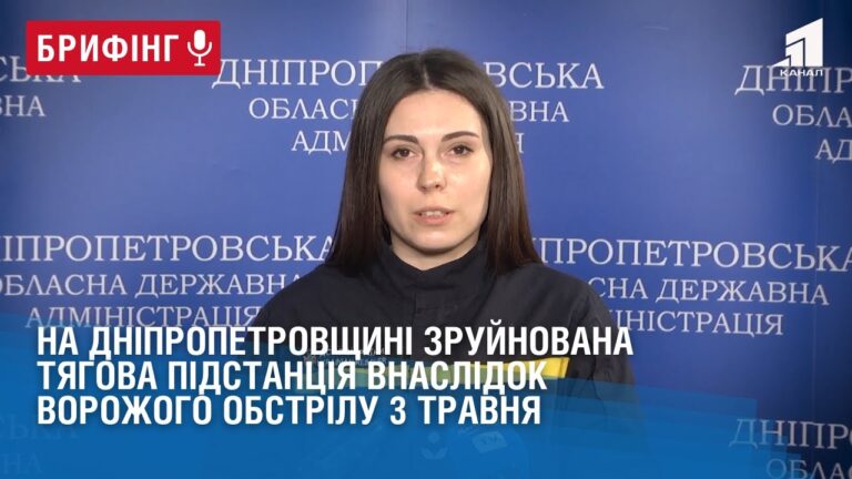 na-dnipropetrovshhyni-zrujnovana-tyagova-pidstancziya-vnaslidok-vorozhogo-obstrilu-3-travnya