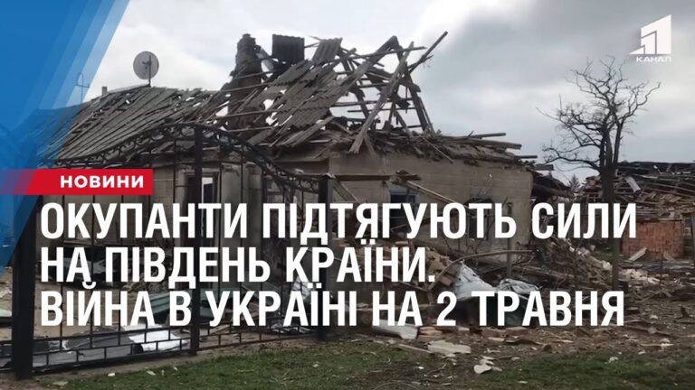 okupanty-pidtyaguyut-syly-na-pivden-krayiny-vijna-v-ukrayini-na-2-travnya