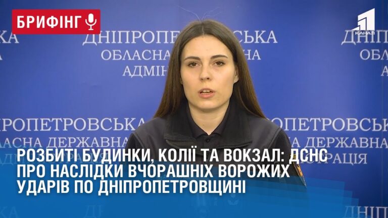 rozbyti-budynky-koliyi-ta-vokzal-dsns-pro-naslidky-vchorashnih-vorozhyh-udariv-po-dnipropetrovshhyni