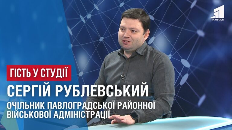 sergij-rublevskyj-ochilnyk-pavlogradskoyi-rva-pro-zhyttya-u-voyennyj-chas