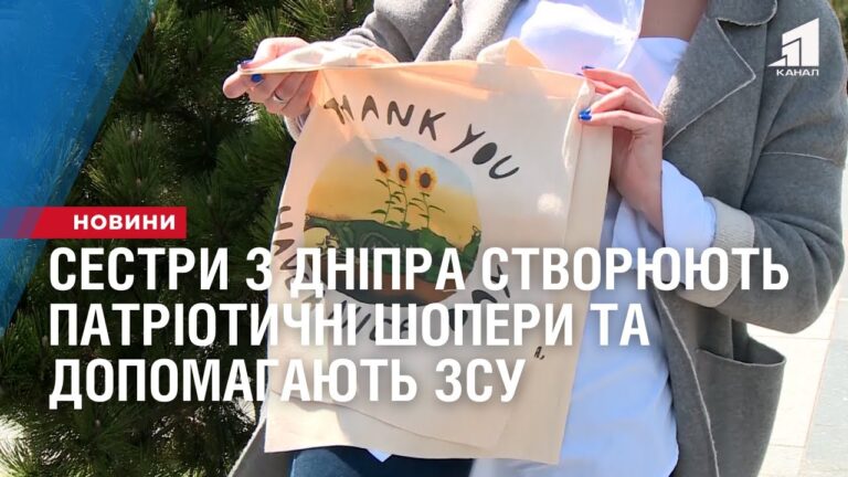 sestry-z-dnipra-stvoryuyut-patriotychni-shopery-ta-dopomagayut-zsu