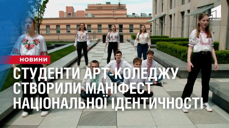 studenty-art-koledzhu-stvoryly-manifest-naczionalnoyi-identychnosti