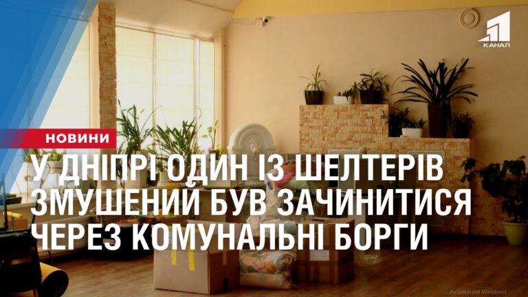 u-dnipri-odyn-iz-shelteriv-zmushenyj-buv-zachynytysya-cherez-komunalni-borgy