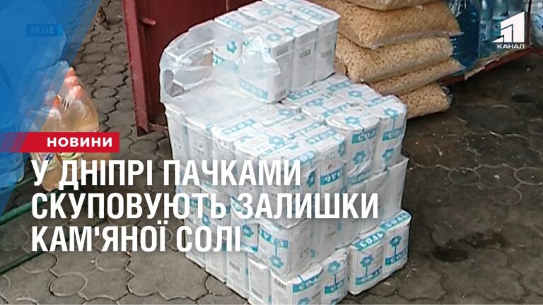 u-dnipri-pachkamy-skupovuyut-zalyshky-kam-yanoyi-soli