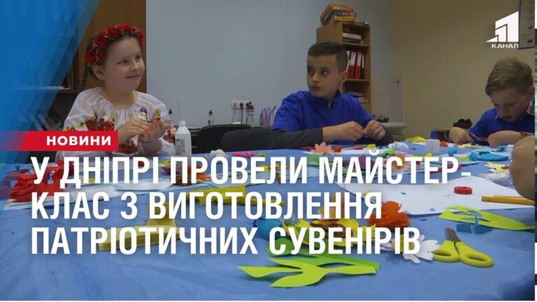 u-dnipri-provely-majster-klas-z-vygotovlennya-patriotychnyh-suveniriv