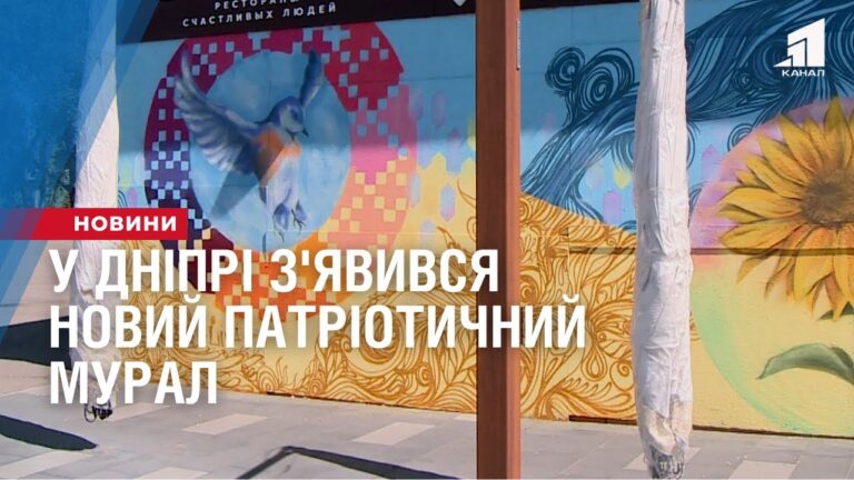 u-dnipri-z-yavyvsya-novyj-patriotychnyj-mural